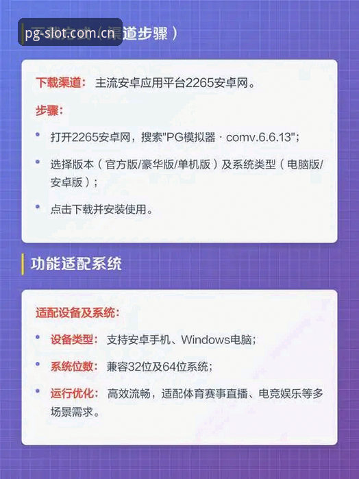 pg电子平台手机版直接安装的实用问答指南