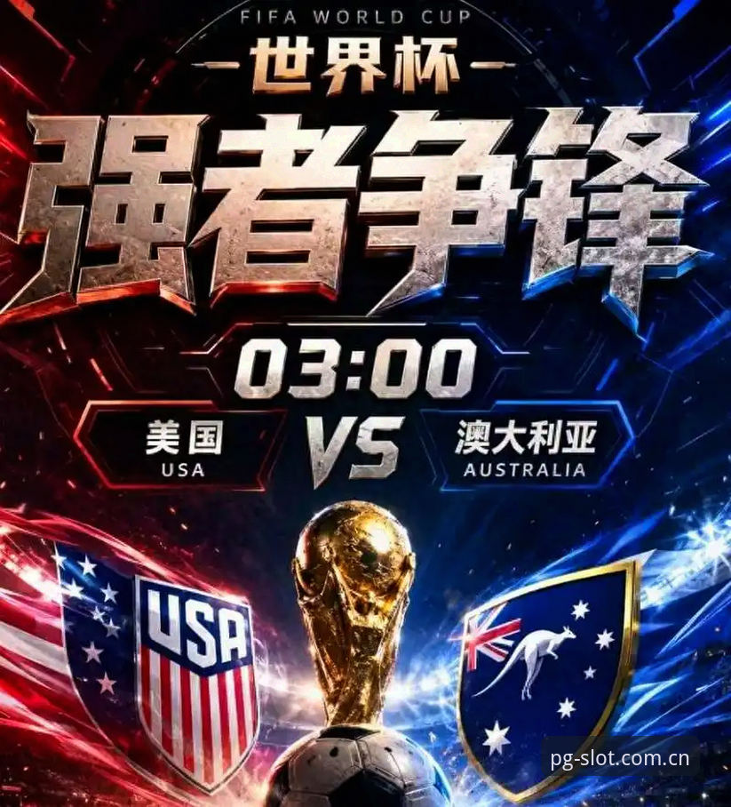 世界杯生死战看球实用技巧：从挪威半场领先解读赛场信号